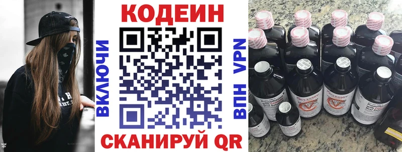 Кодеиновый сироп Lean Purple Drank  закладка  Чегем 